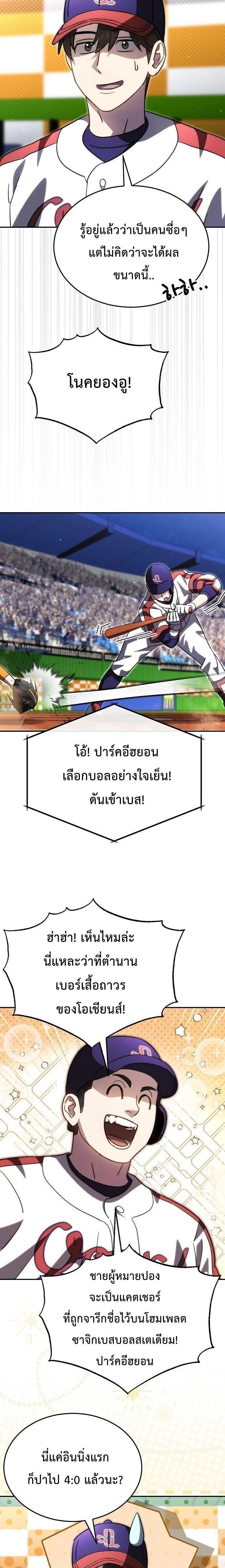 หน้าที่ 12
