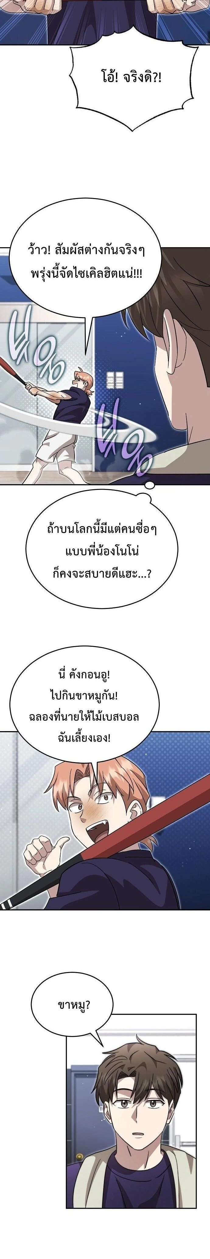 หน้าที่ 17