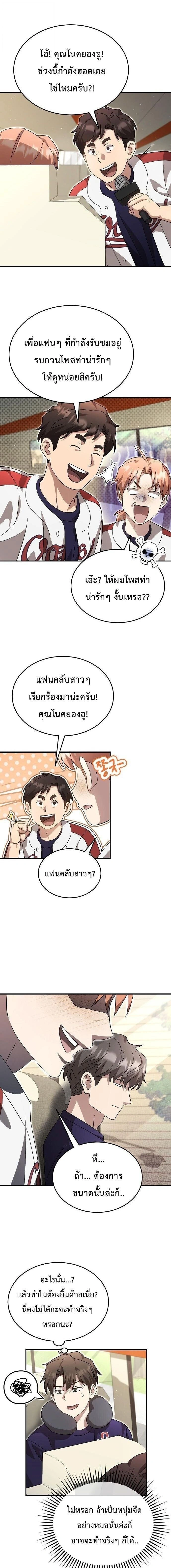 หน้าที่ 9