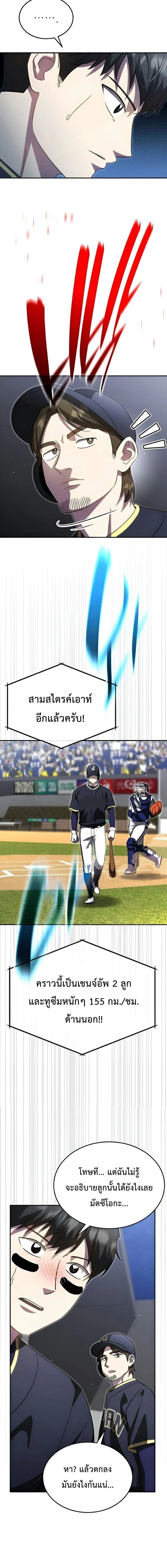 หน้าที่ 7