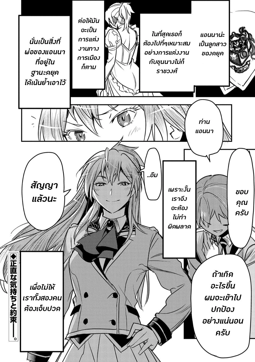 หน้าที่ 6