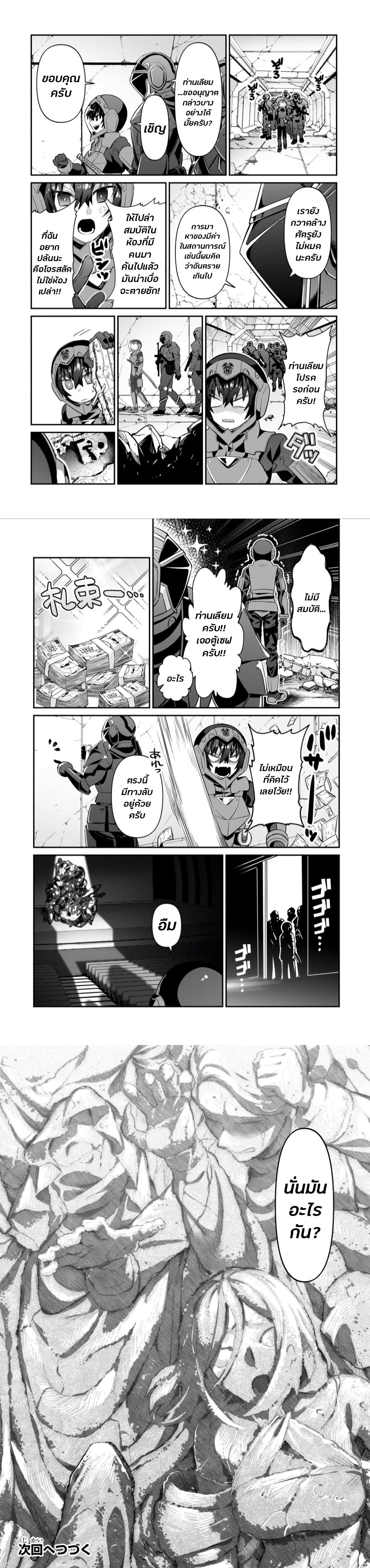 หน้าที่ 6