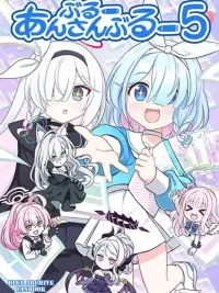 Blue Archive Blue Ensemble Vol.5 - บลูอาร์ไคฟ์ บลูอองซอมเบิล เล่ม 5 ปกมังงะ Blue Archive Blue Ensemble Vol.5 - บลูอาร์ไคฟ์ บลูอองซอมเบิล เล่ม 5