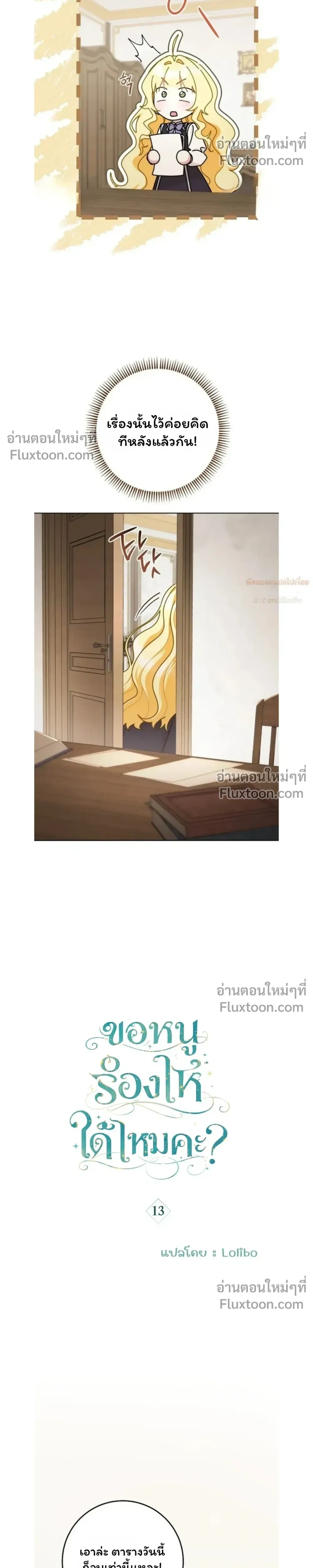 หน้าที่ 7