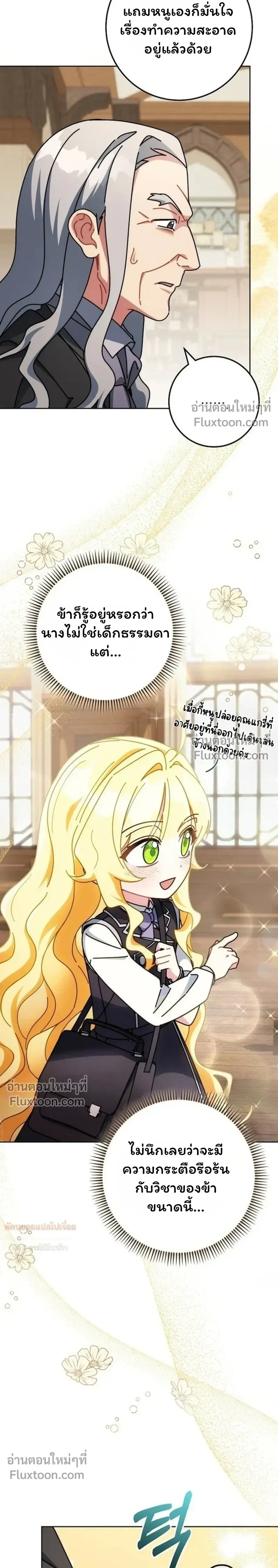 หน้าที่ 28