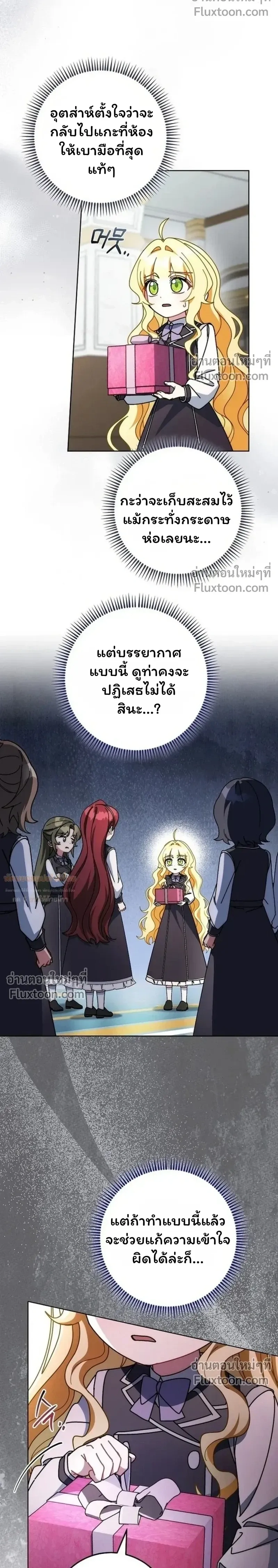 หน้าที่ 21