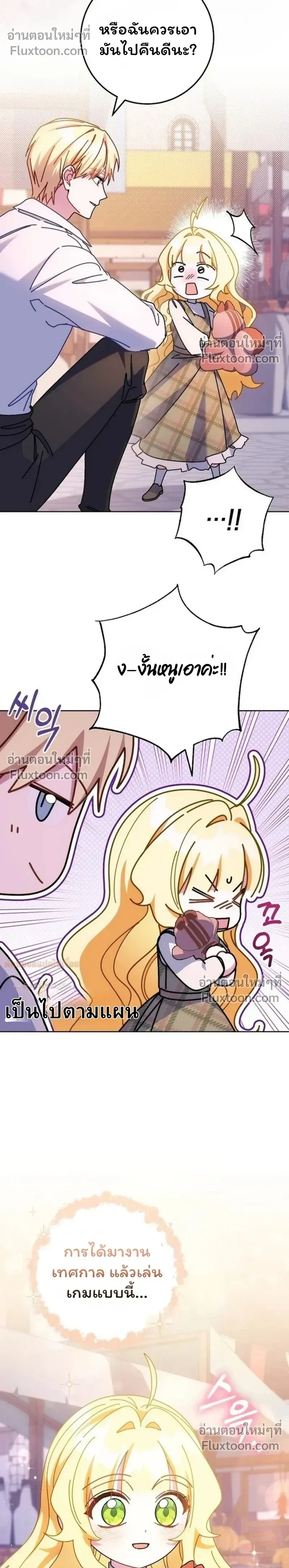 หน้าที่ 29