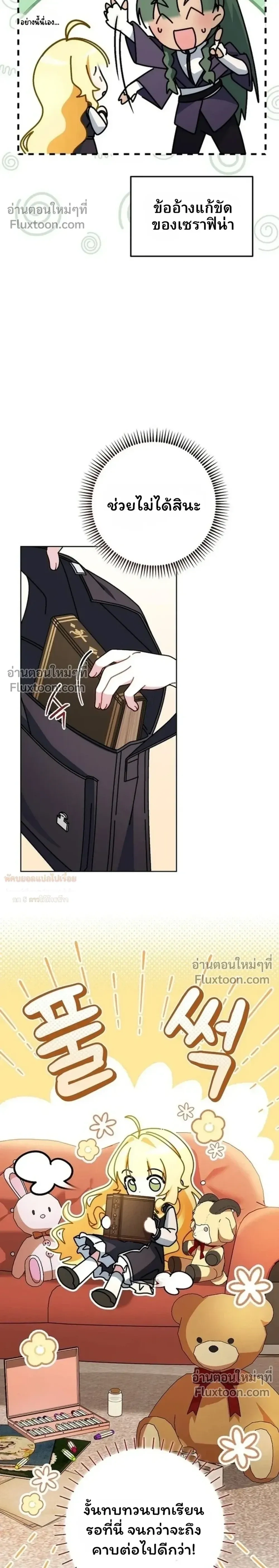 หน้าที่ 23