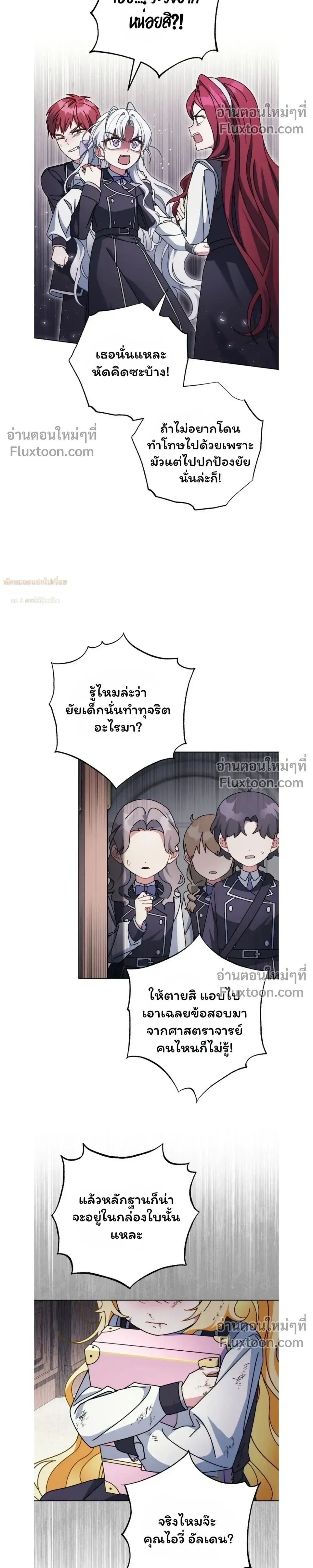 หน้าที่ 7