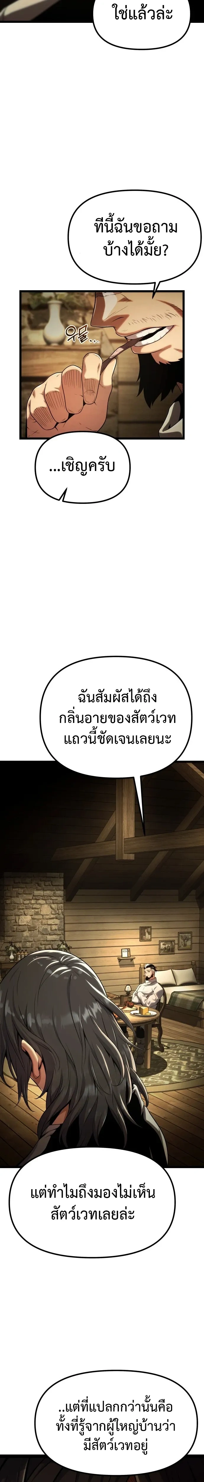 หน้าที่ 33
