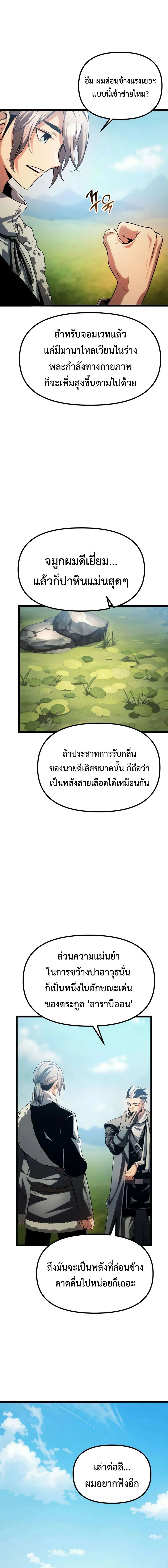 หน้าที่ 28