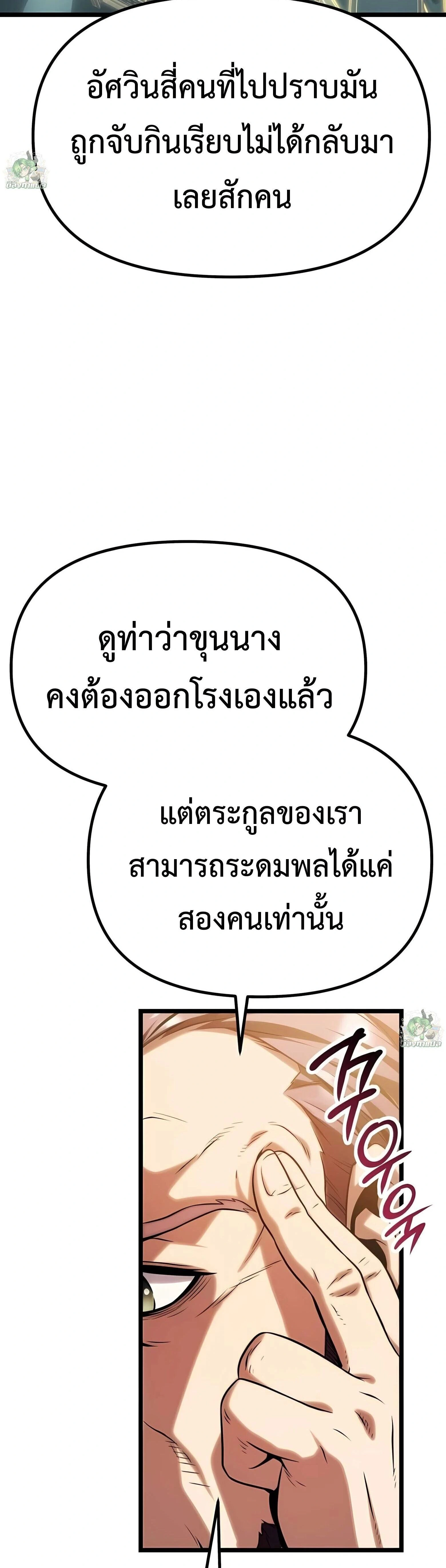 หน้าที่ 48