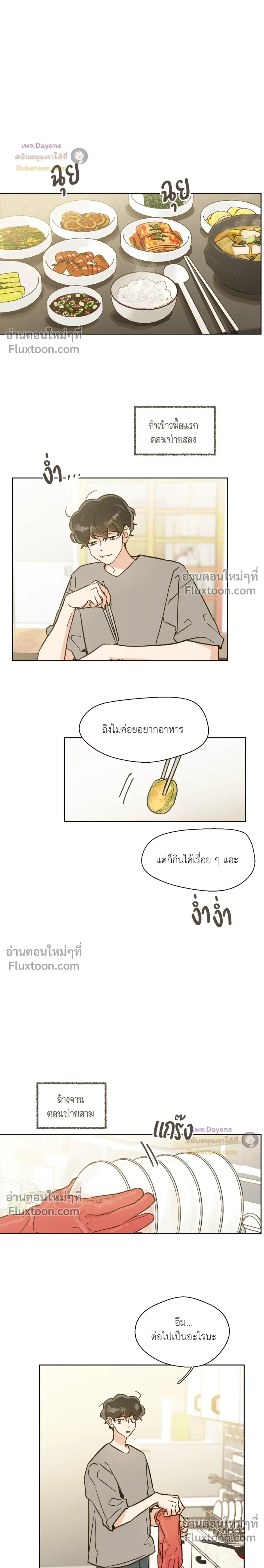 หน้าที่ 3