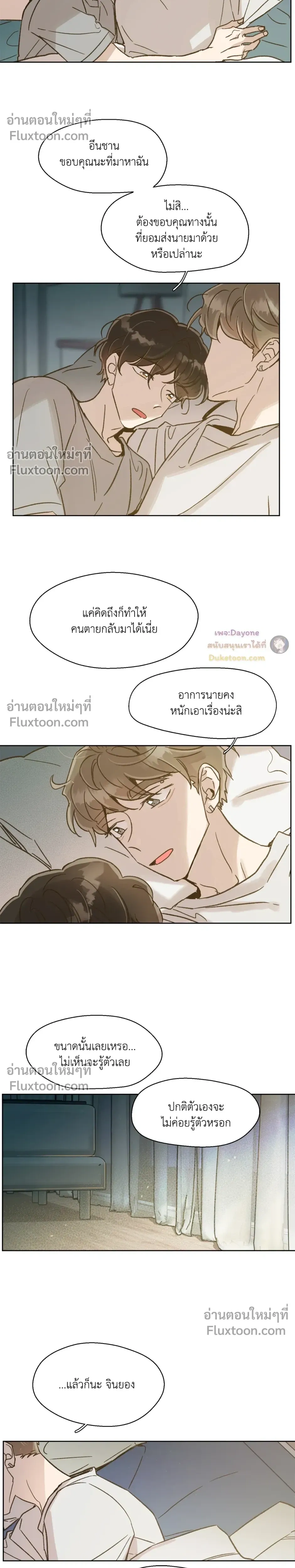 หน้าที่ 8