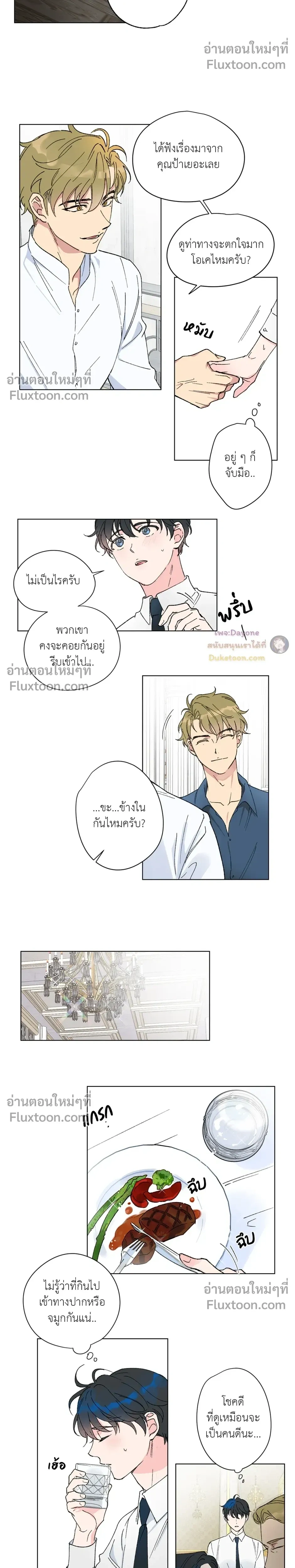 หน้าที่ 8