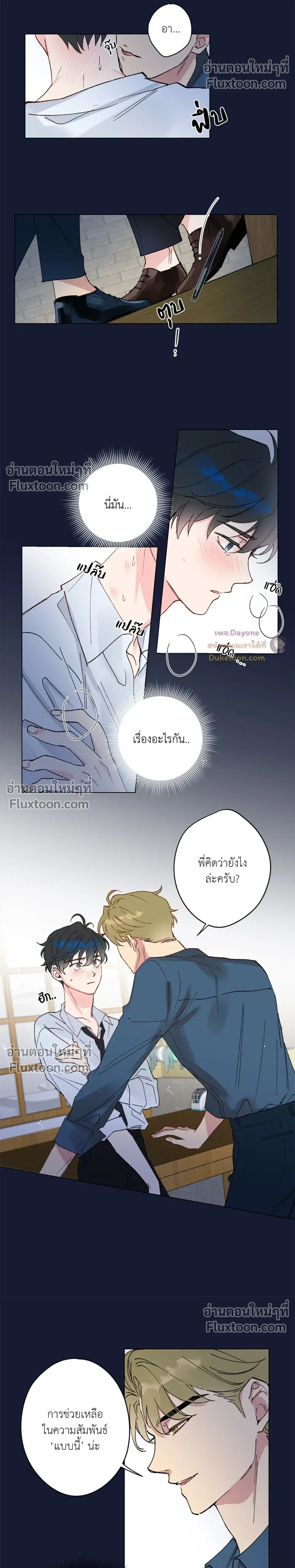 หน้าที่ 5