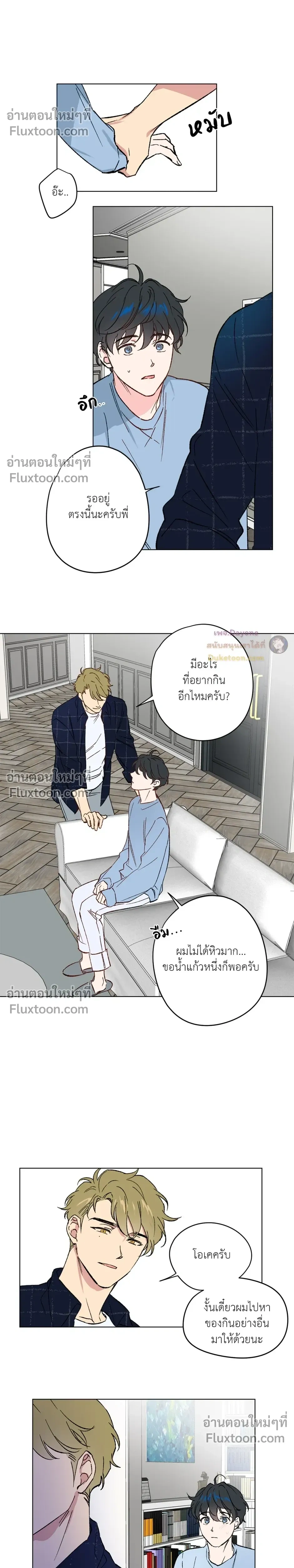 หน้าที่ 8