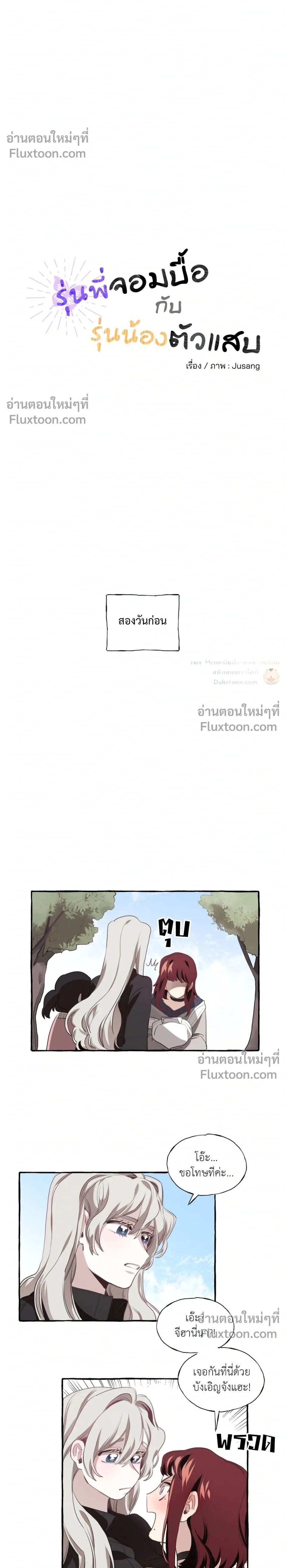 หน้าที่ 2