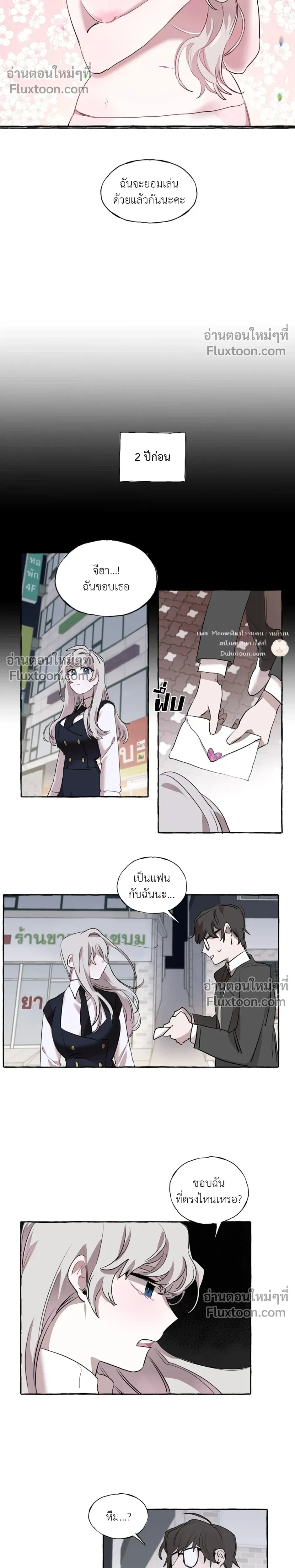 หน้าที่ 8