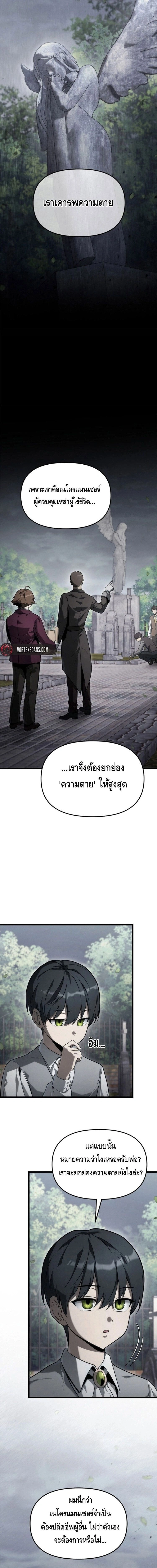 หน้าที่ 2