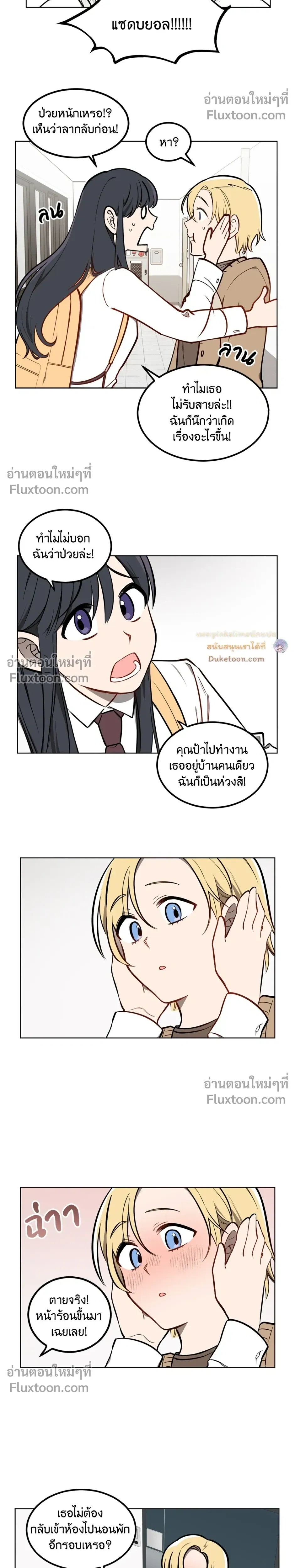 หน้าที่ 8