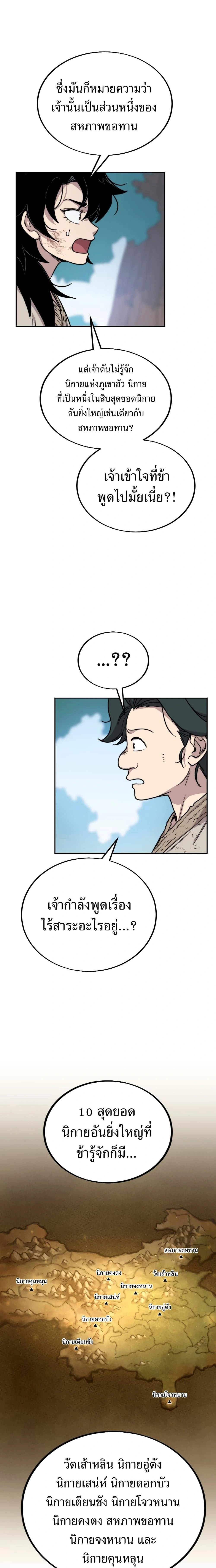 หน้าที่ 43