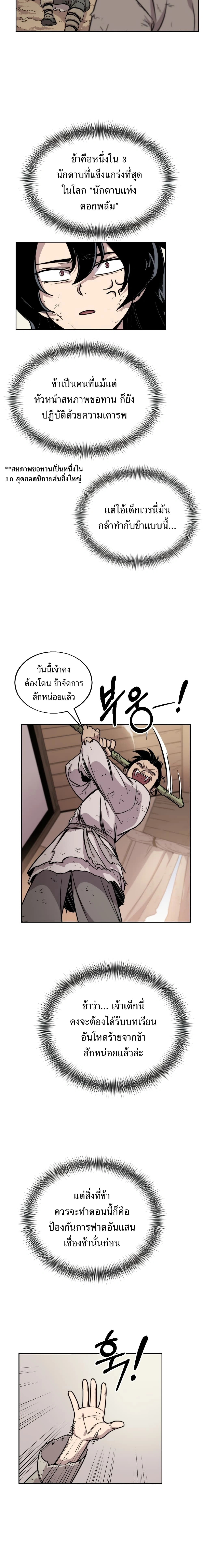 หน้าที่ 28