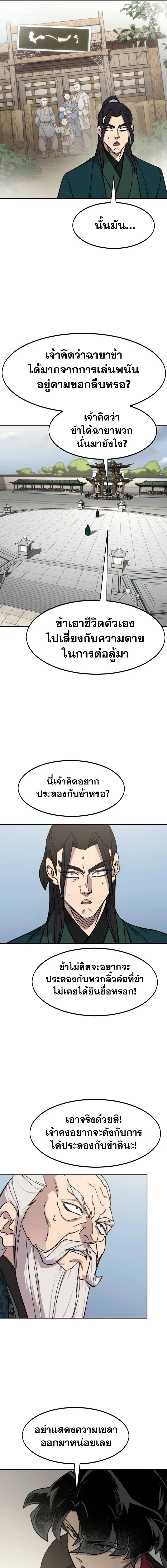 หน้าที่ 21