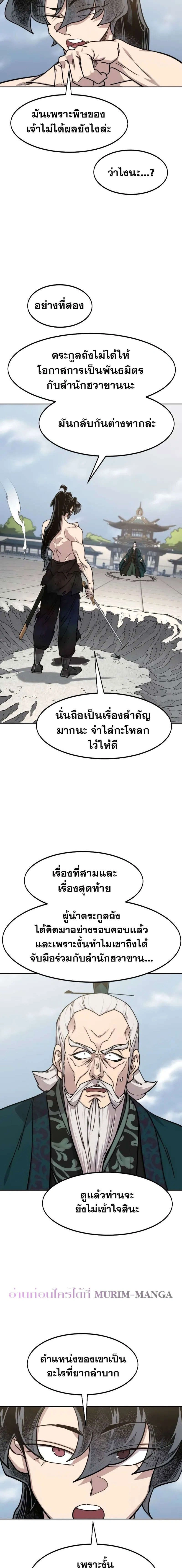 หน้าที่ 21