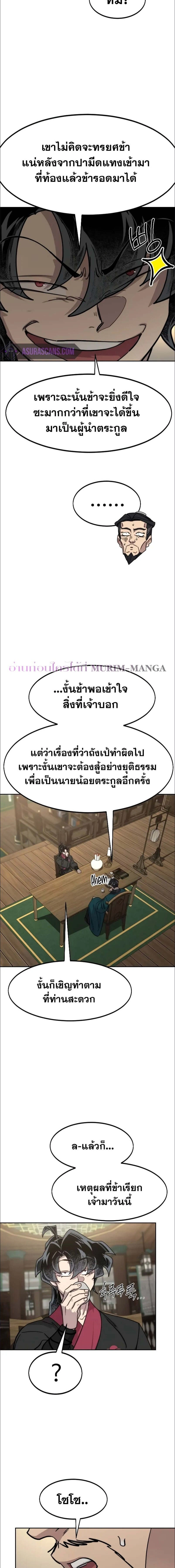 หน้าที่ 23