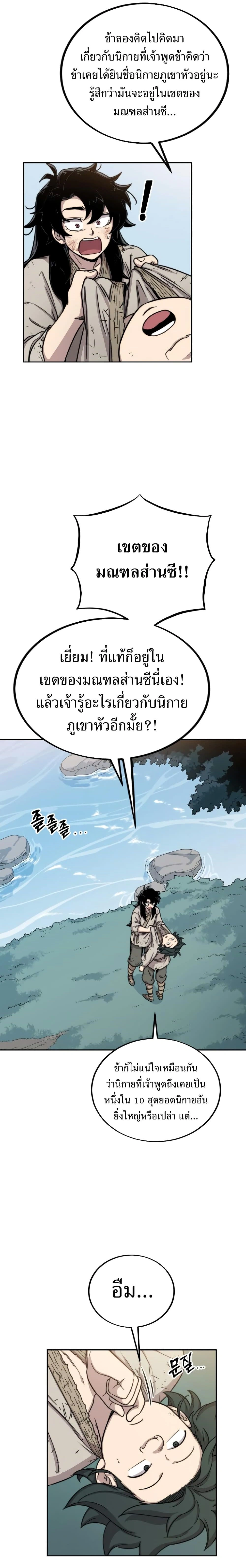 หน้าที่ 2