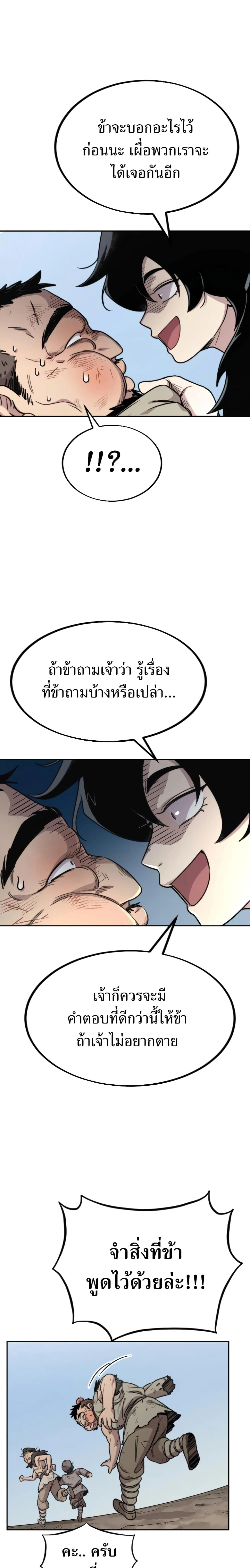 หน้าที่ 39