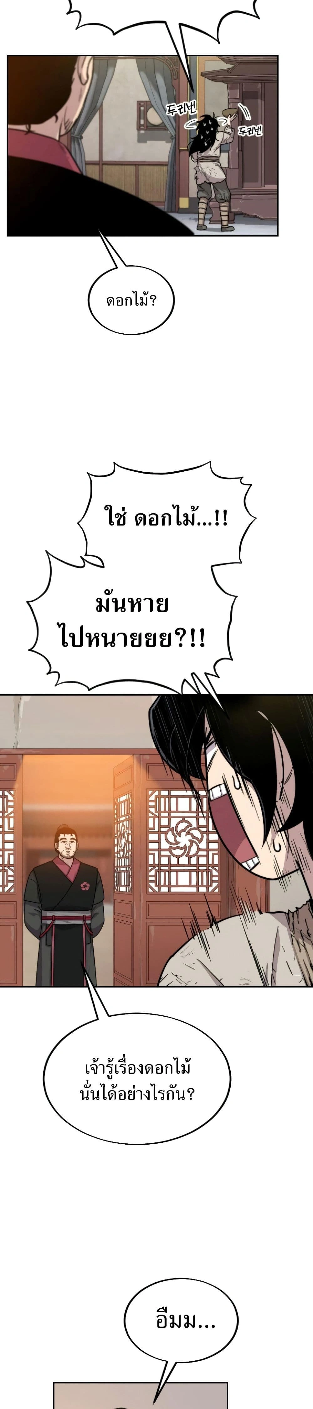 หน้าที่ 30