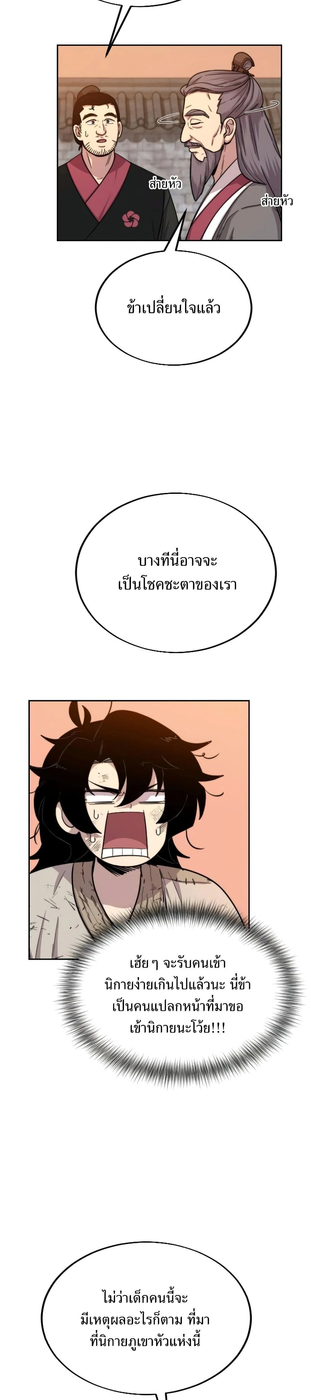 หน้าที่ 43