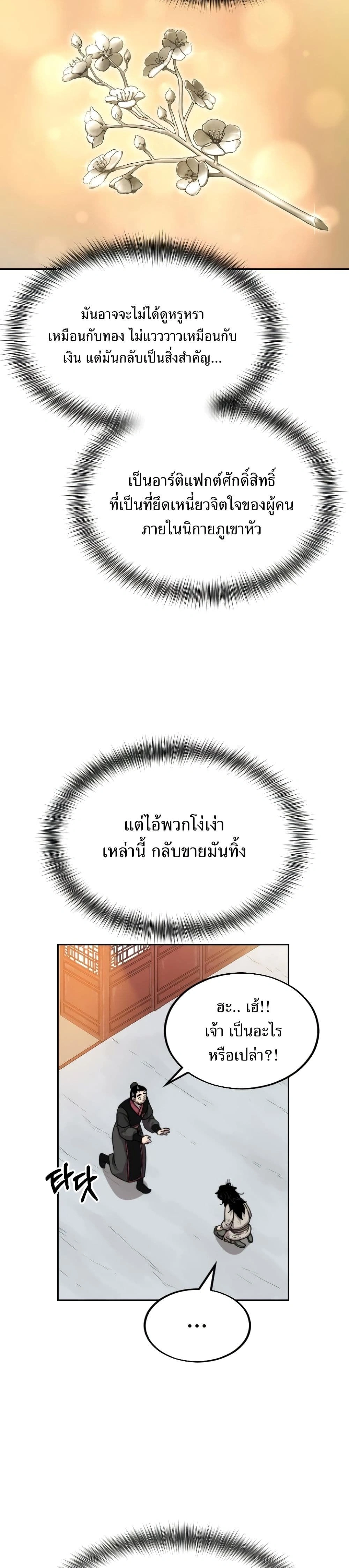 หน้าที่ 34