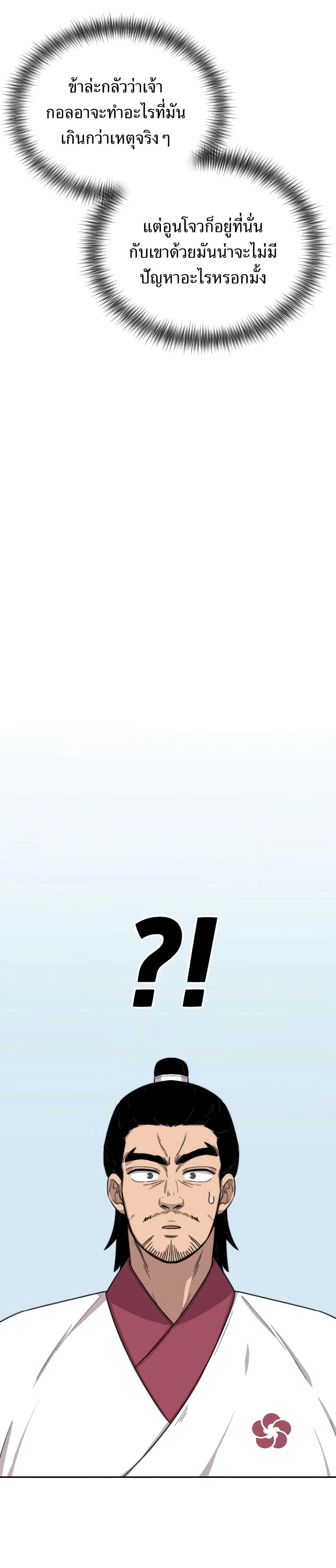 หน้าที่ 52