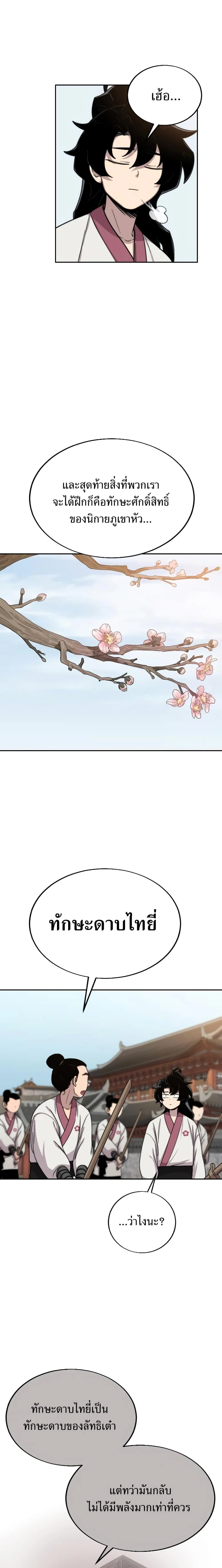 หน้าที่ 34