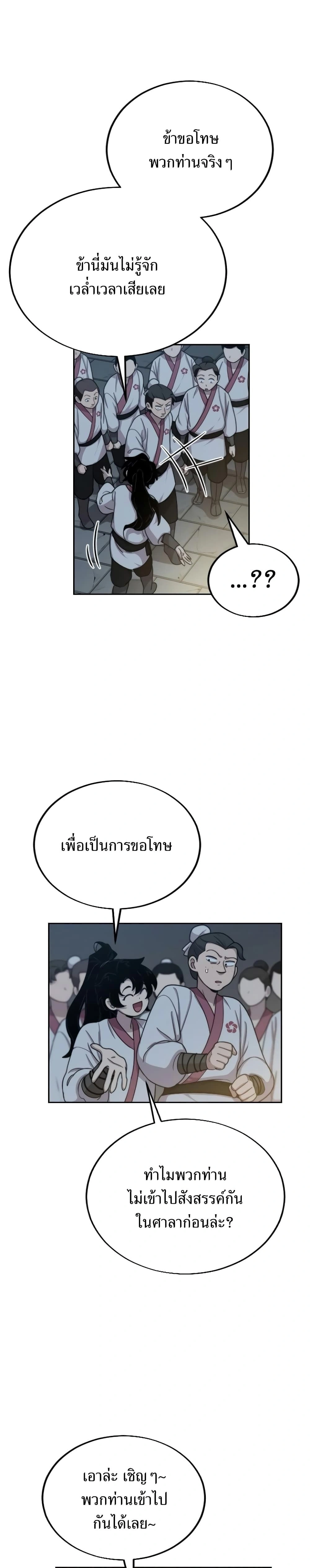 หน้าที่ 45