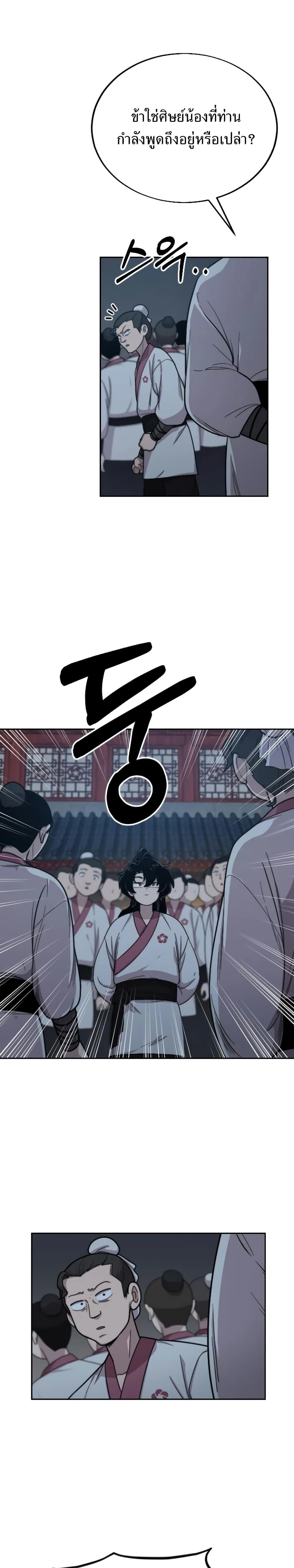 หน้าที่ 43