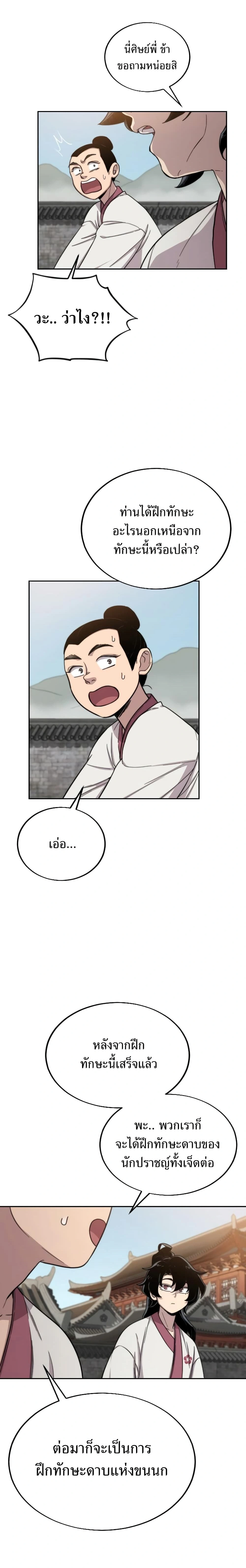 หน้าที่ 33