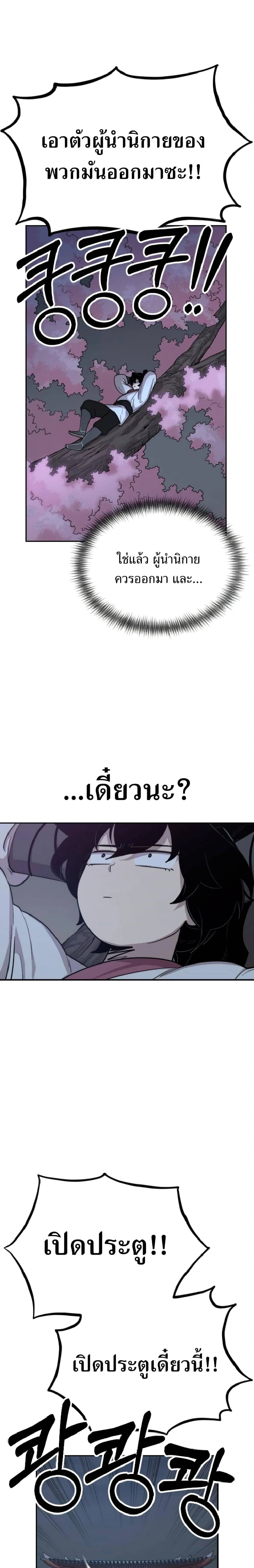 หน้าที่ 37
