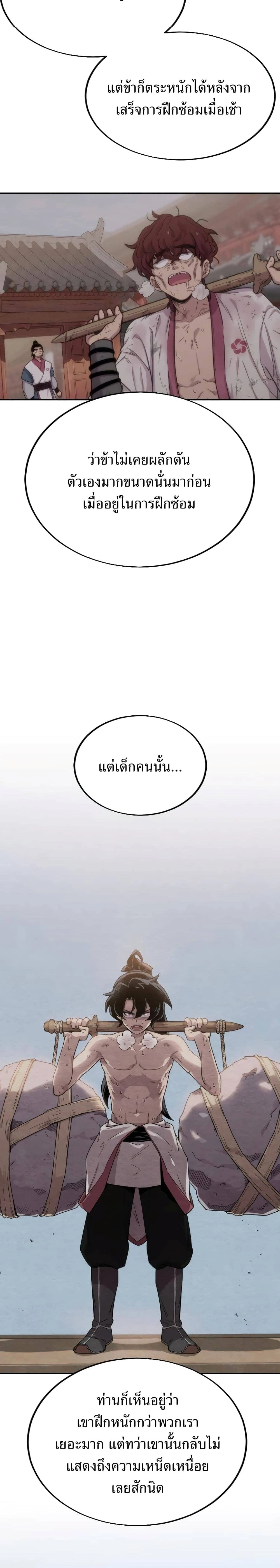 หน้าที่ 33