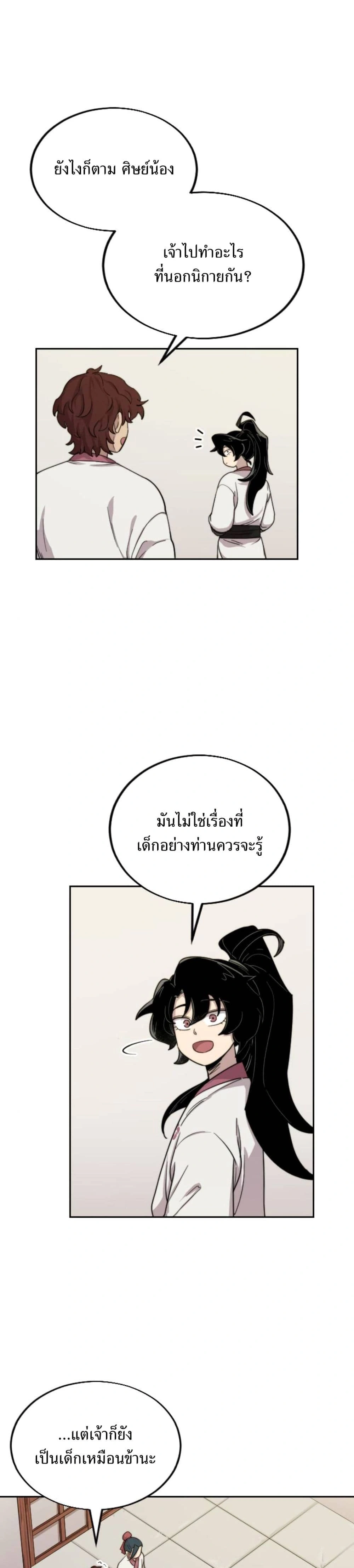 หน้าที่ 30