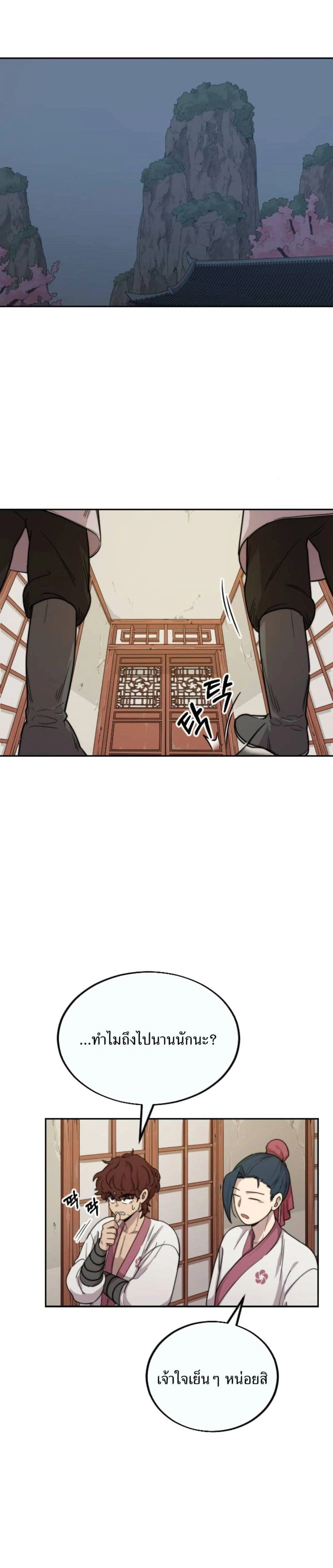 หน้าที่ 23