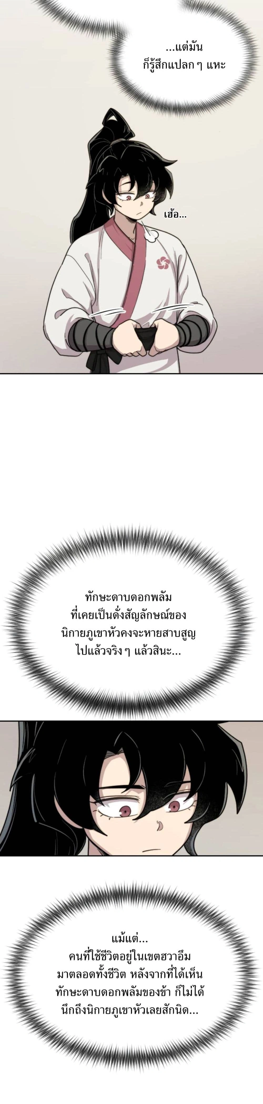 หน้าที่ 29