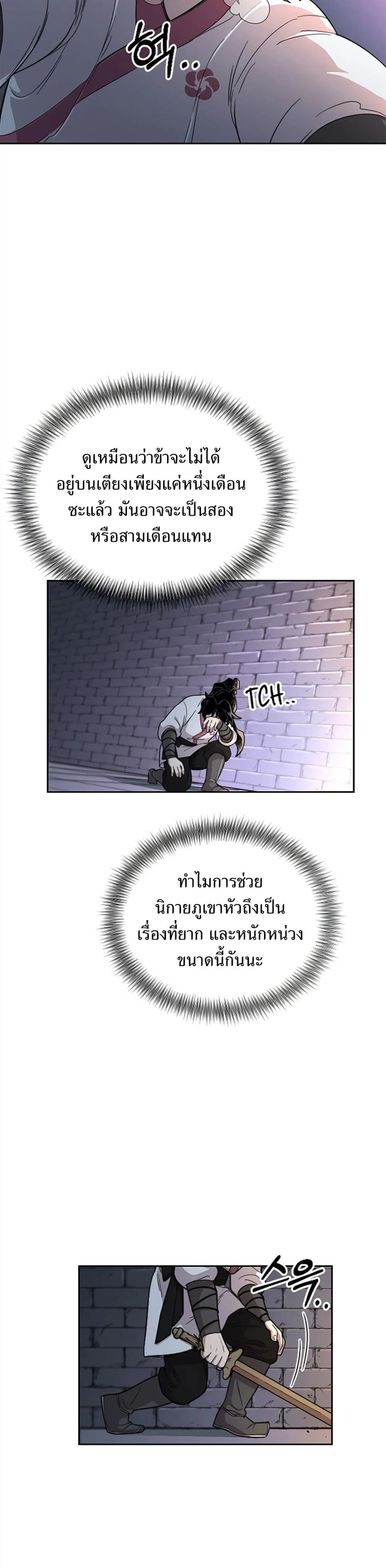 หน้าที่ 36