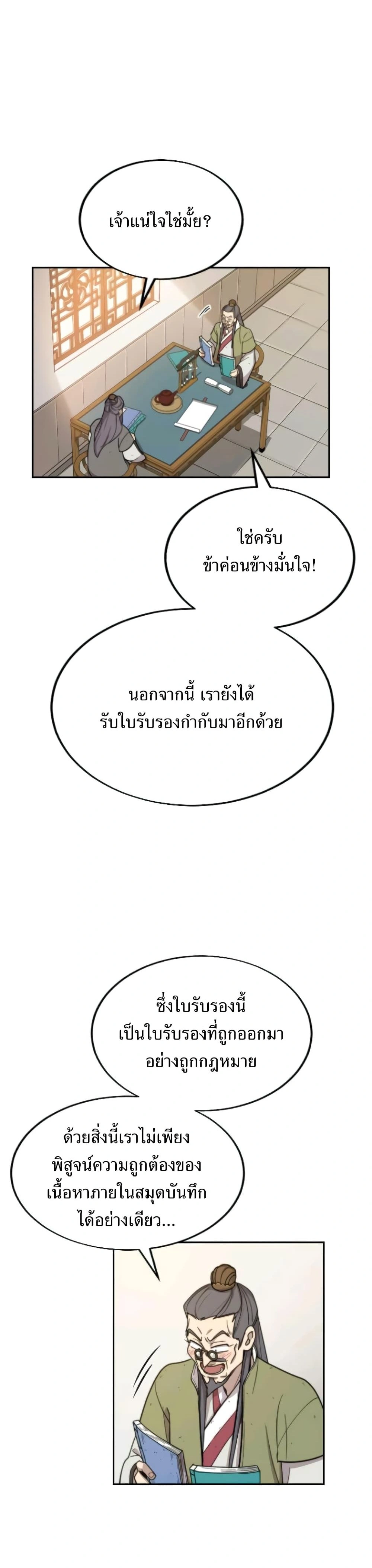 หน้าที่ 39