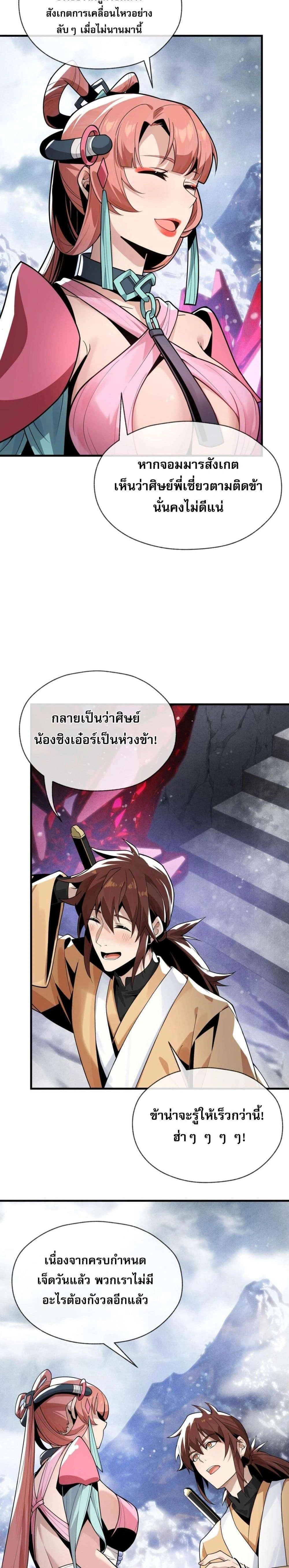 หน้าที่ 9