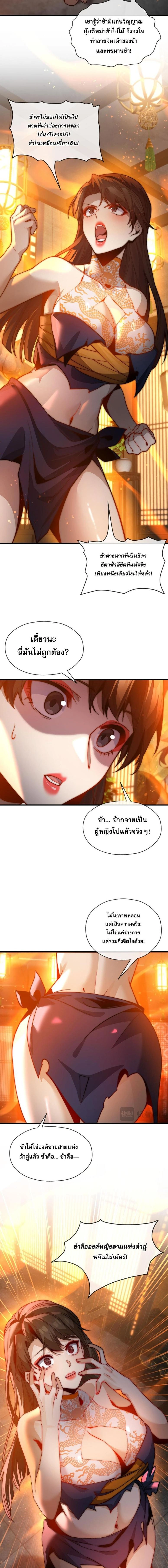 หน้าที่ 7