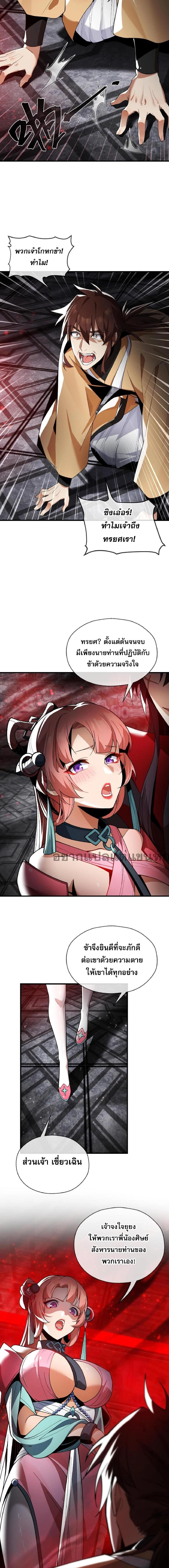 หน้าที่ 6